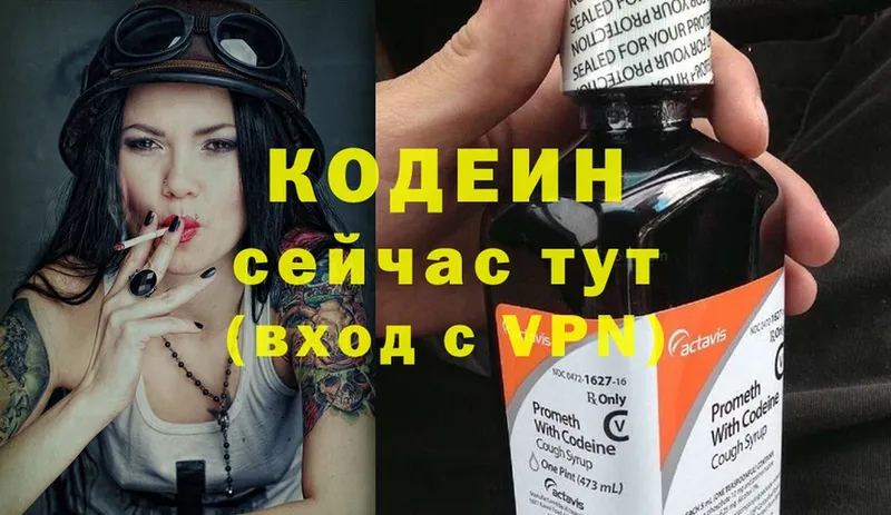 магазин  наркотиков  Байкальск  Кодеиновый сироп Lean напиток Lean (лин) 