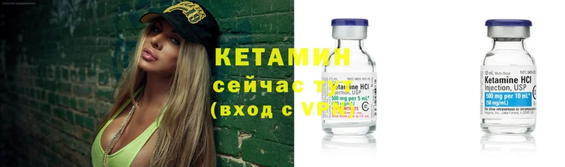 Кетамин ketamine  Байкальск 